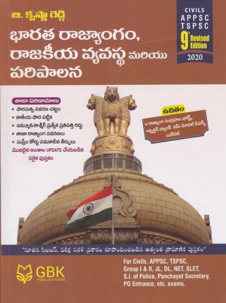 bharata rajyangam in telugu pdf
